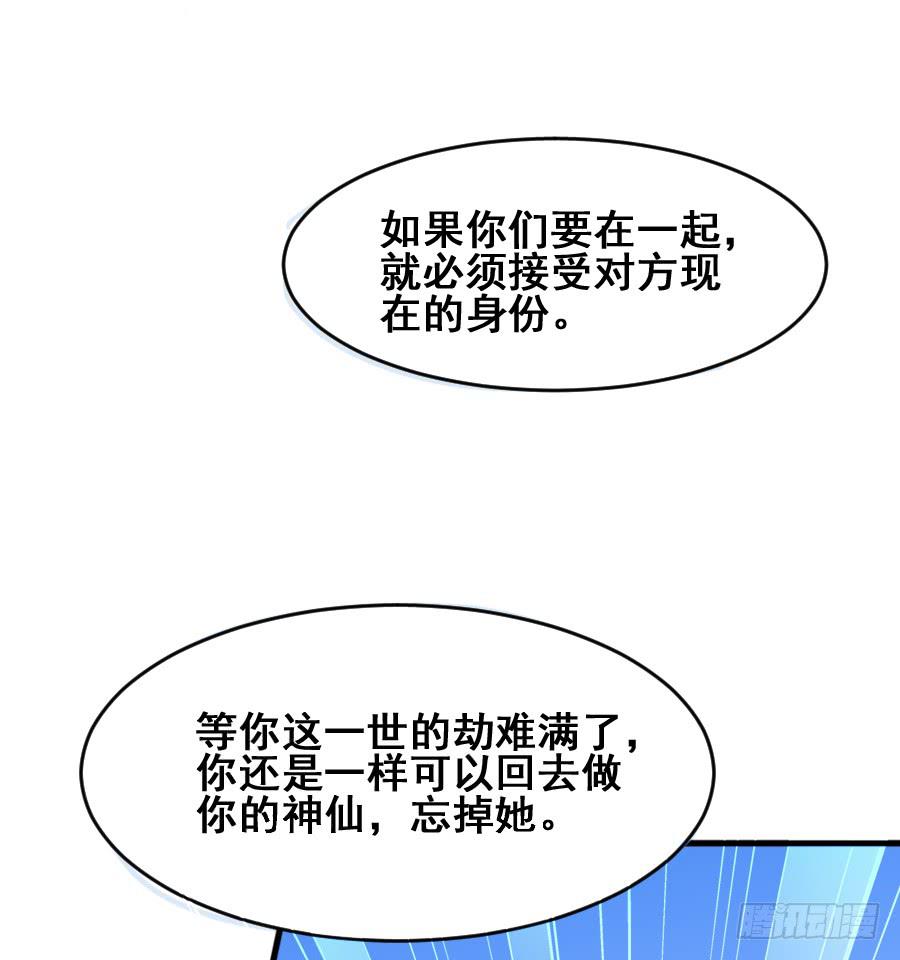 金智慧决定放弃九尾狐(1/2)-第40话