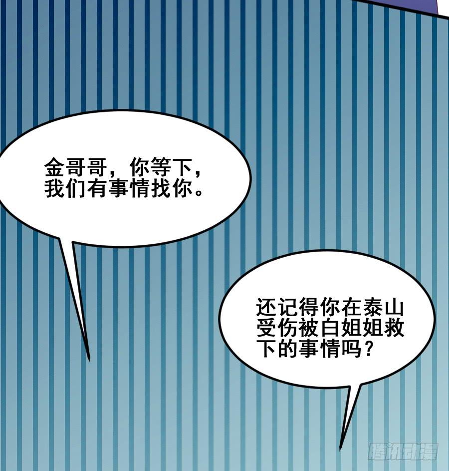 金智慧决定放弃九尾狐(1/2)-第40话