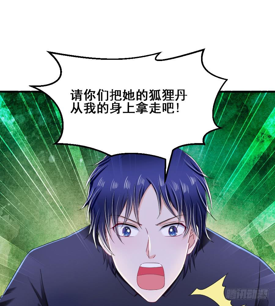 金智慧决定放弃九尾狐(1/2)-第40话
