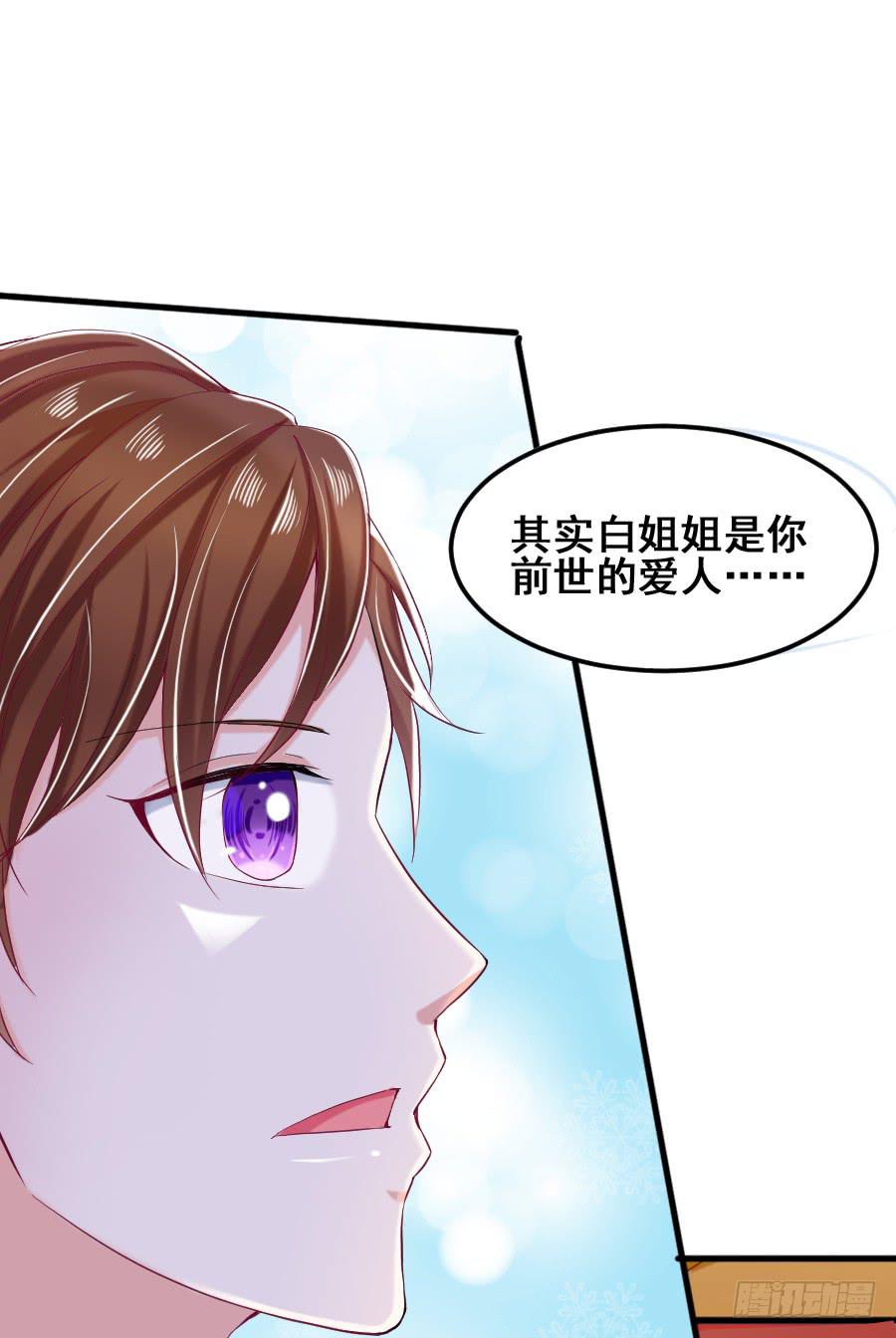 金智慧决定放弃九尾狐(1/2)-第40话