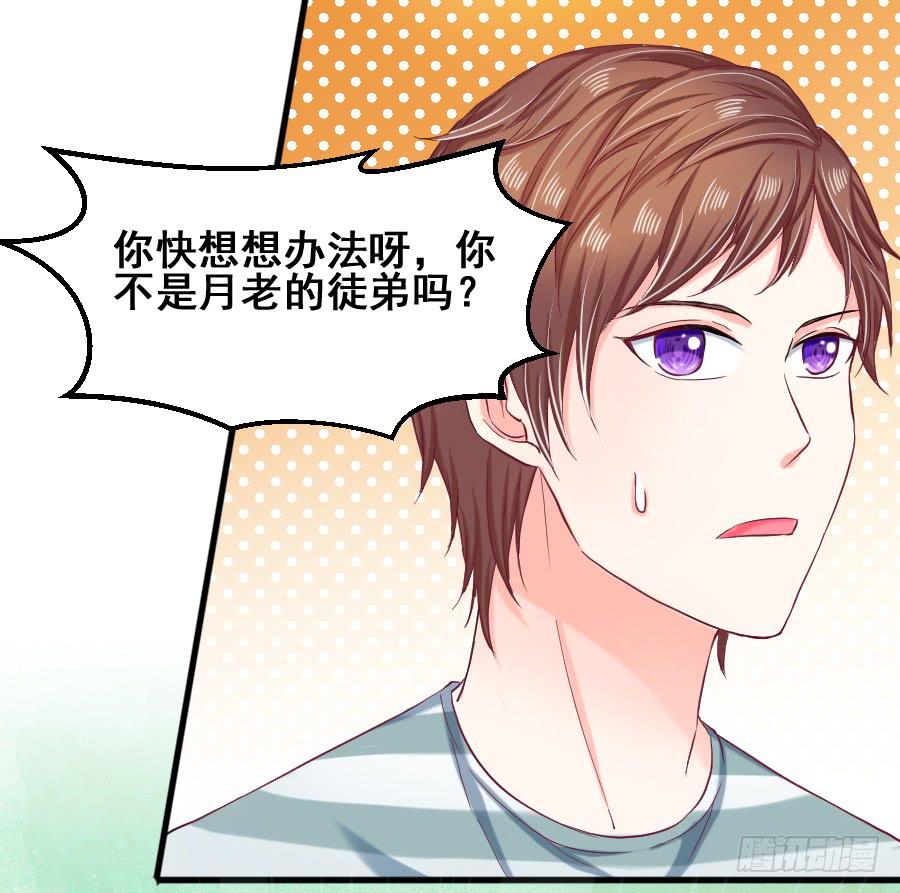 金童话为有缘人出谋划策(1/2)-第42话