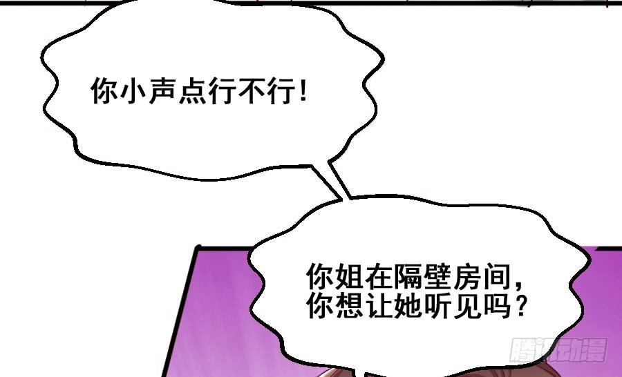 金童话为有缘人出谋划策(1/2)-第42话
