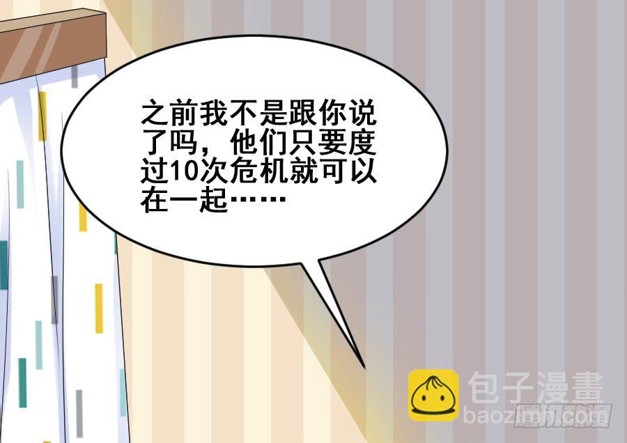 金童话为有缘人出谋划策(1/2)-第42话