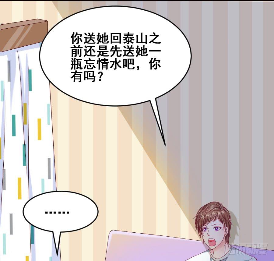 金童话为有缘人出谋划策(1/2)-第42话
