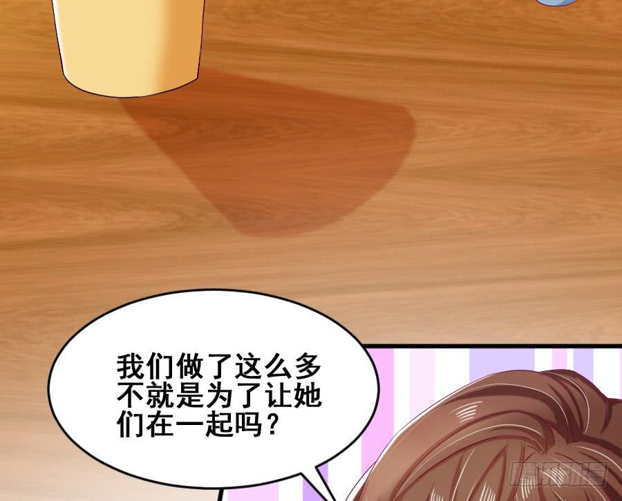 金童话为有缘人出谋划策(1/2)-第42话