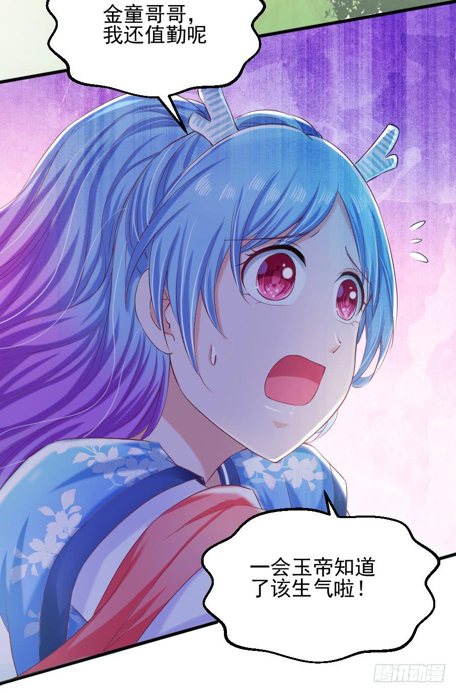 金童话，我是仙女耶(1/2)-第44话