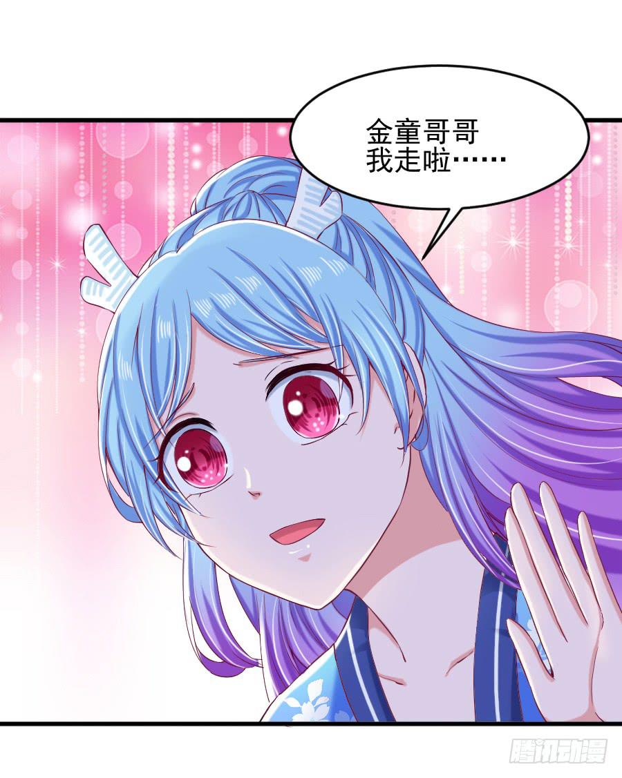金童话，我是仙女耶(1/2)-第44话