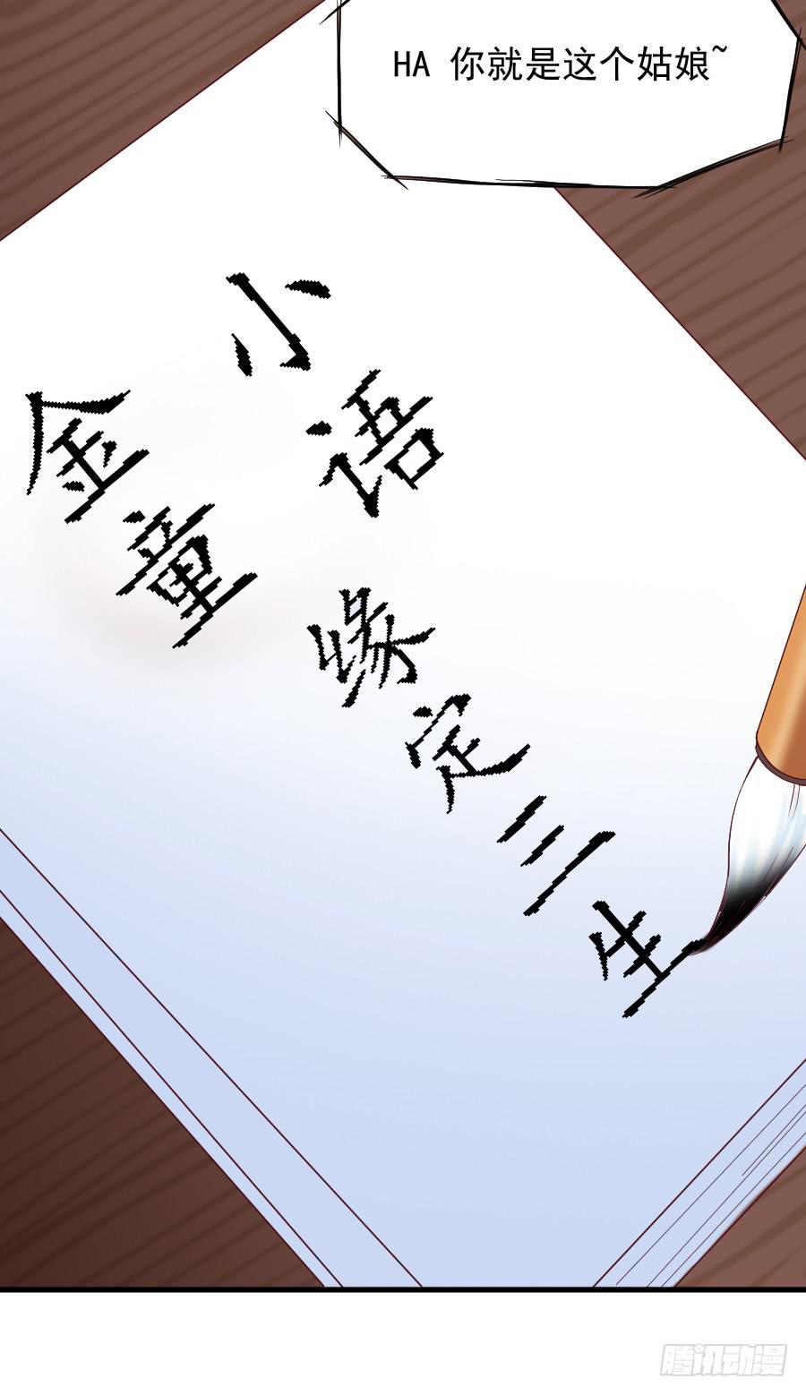 金童话，我是仙女耶(1/2)-第44话