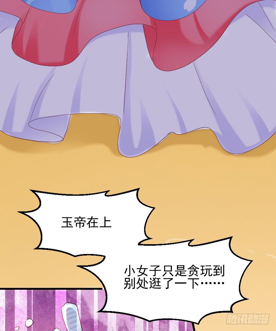 金童话，我是仙女耶(1/2)-第44话