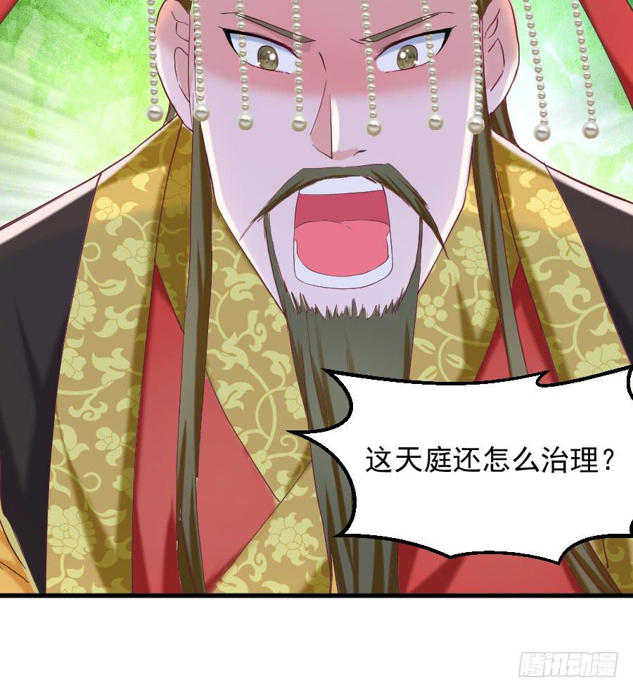 金童话，我是仙女耶(1/2)-第44话
