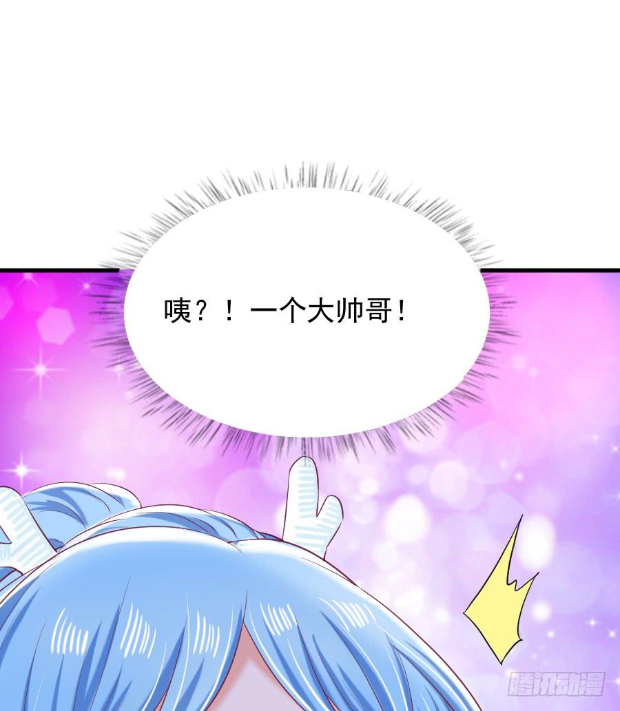 龙语霏邂逅帅哥(1/3)-第46话