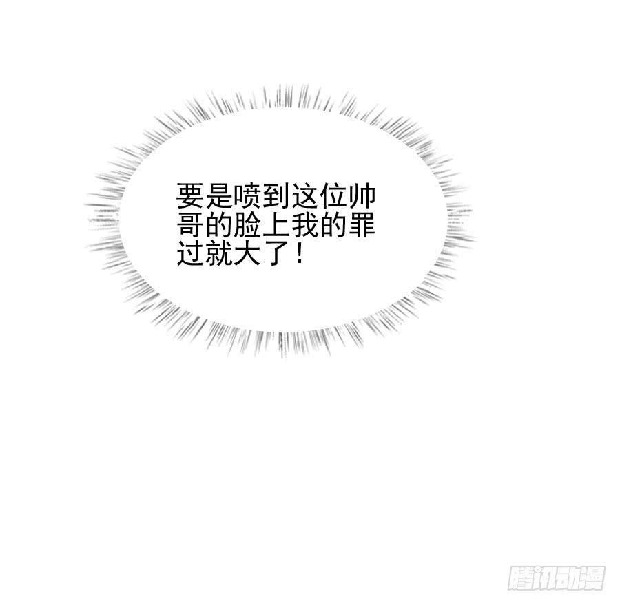 龙语霏邂逅帅哥(1/3)-第46话