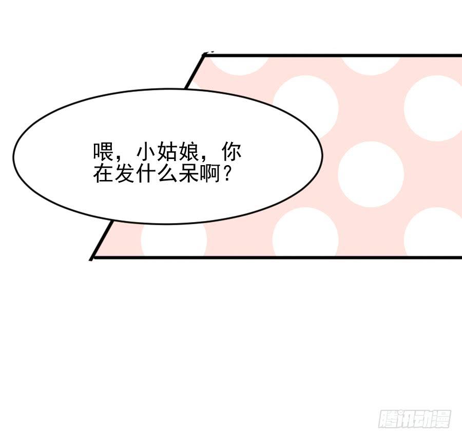 龙语霏邂逅帅哥(1/3)-第46话