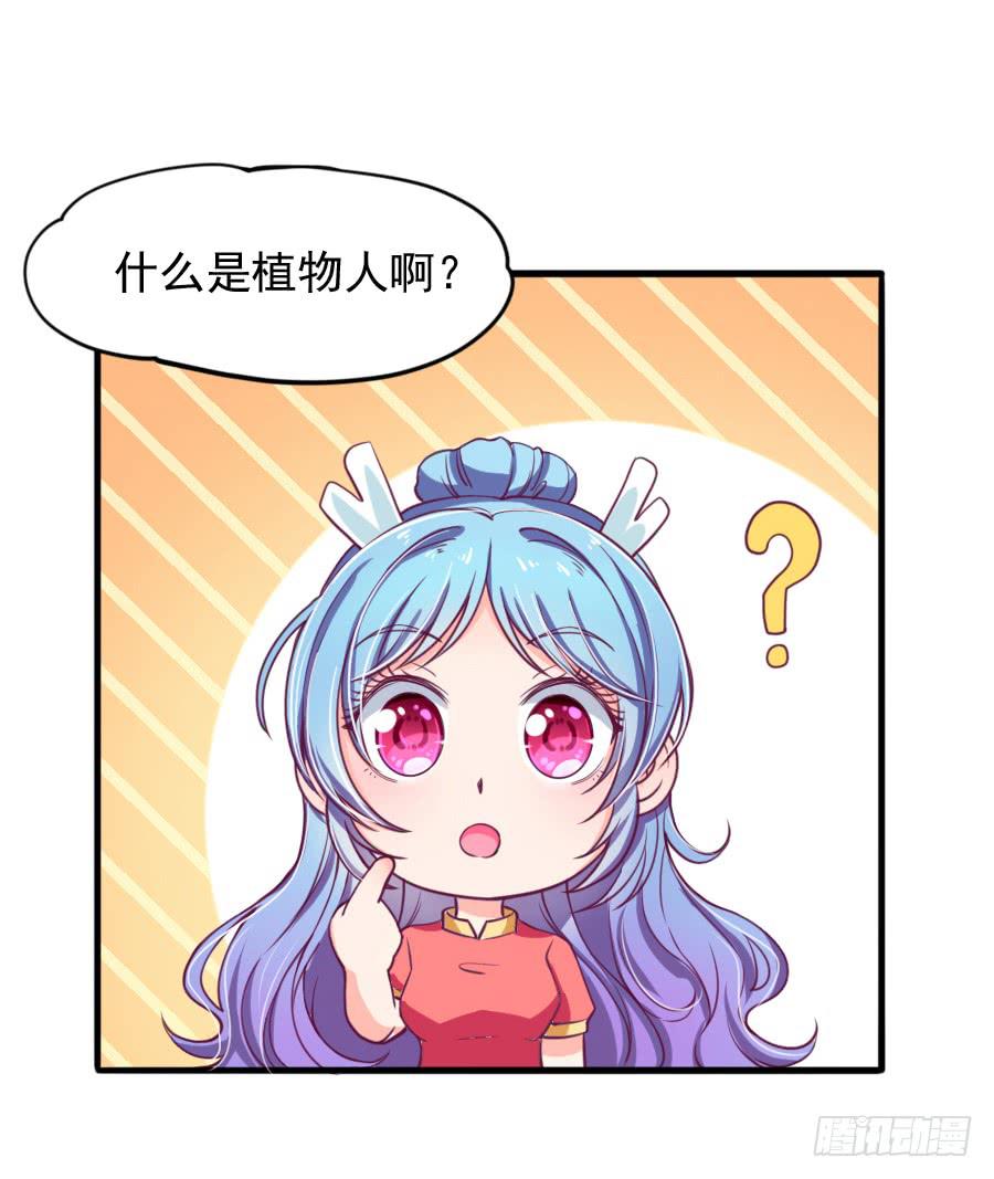 原来它就是那个女孩(1/2)-第8话