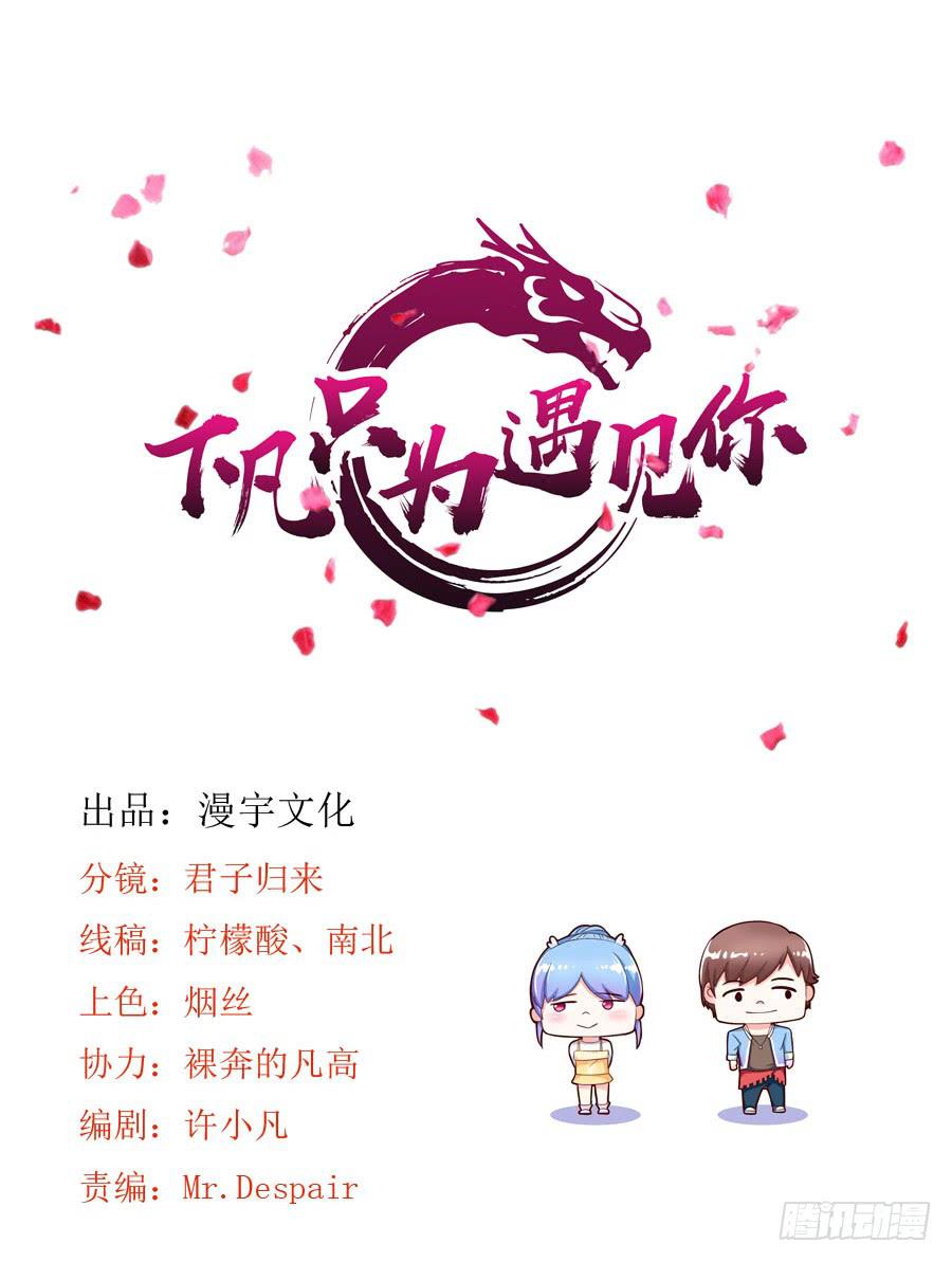 原来它就是那个女孩(1/2)-第8话