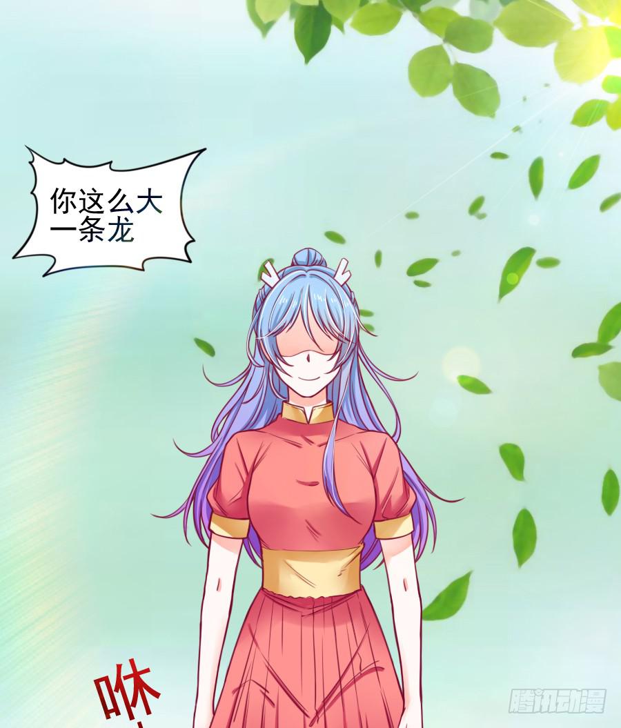 龙语霏离开(1/2)-第10话