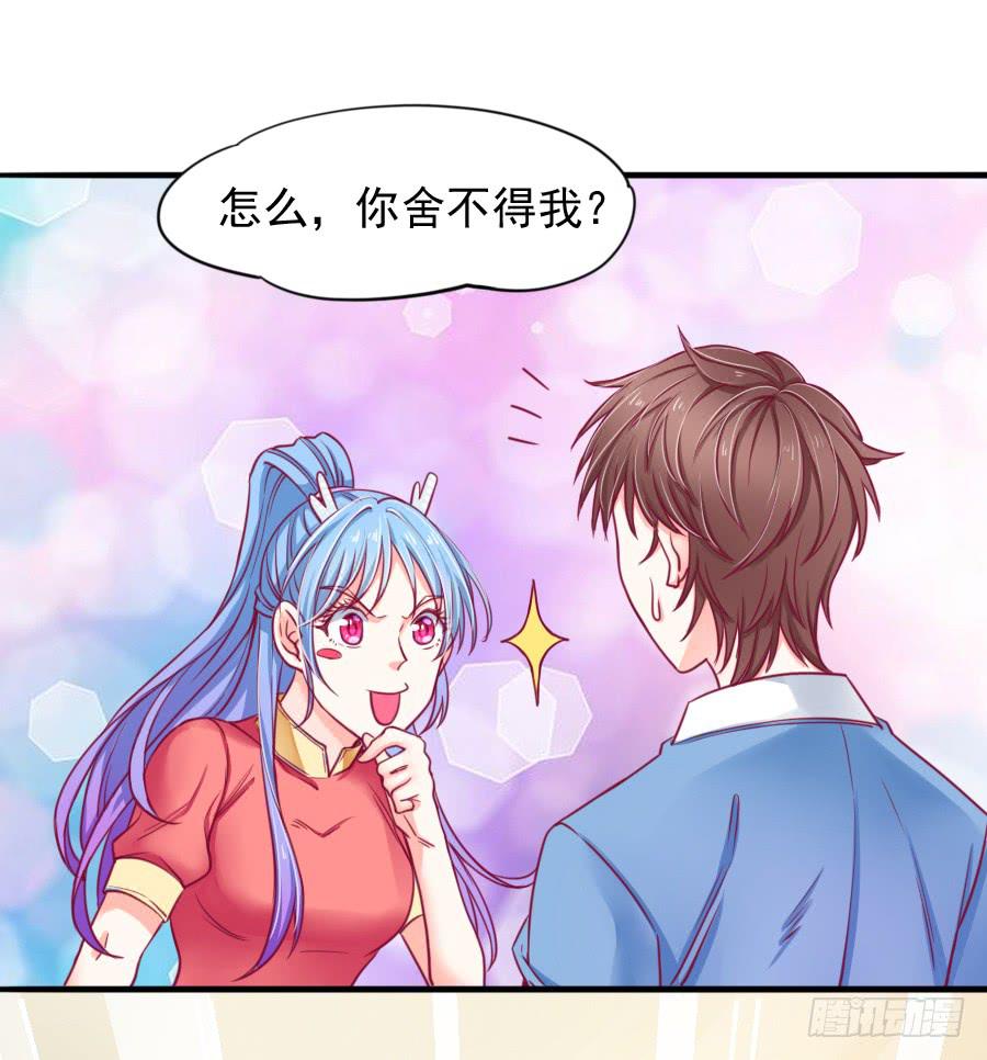 龙语霏离开(1/2)-第10话
