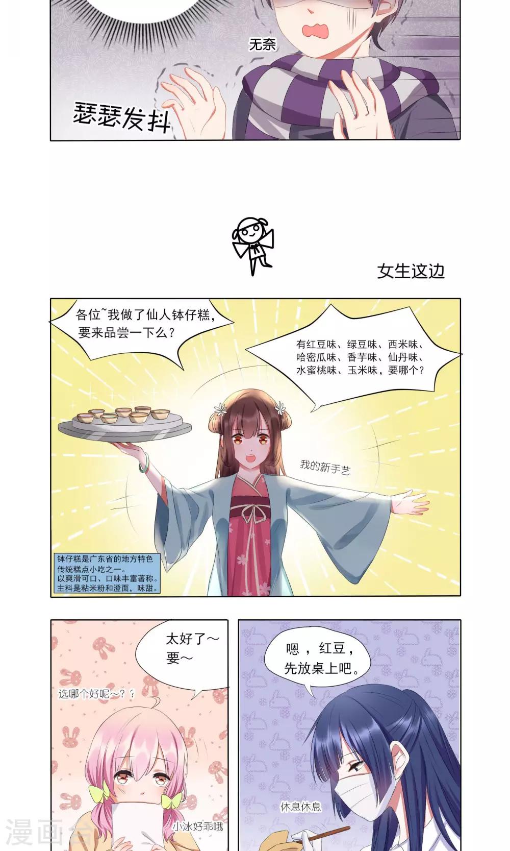 第2话-第2话