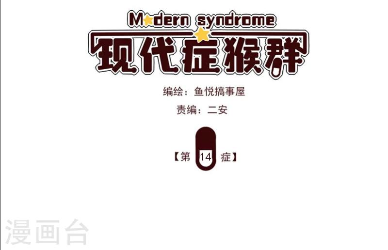 第14话-第14话