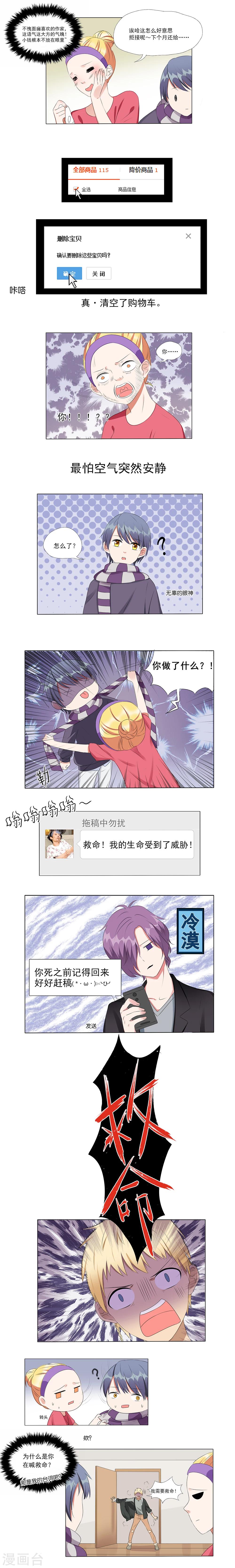 第14话-第14话