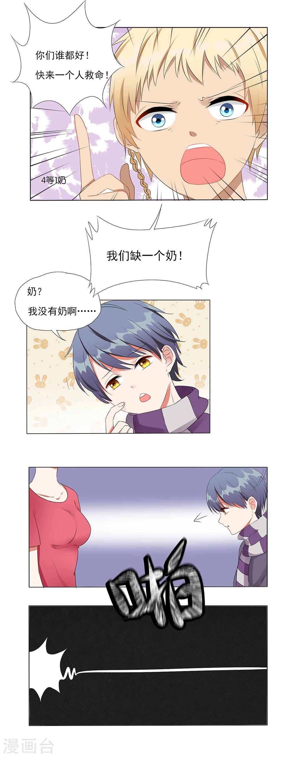 第14话-第14话