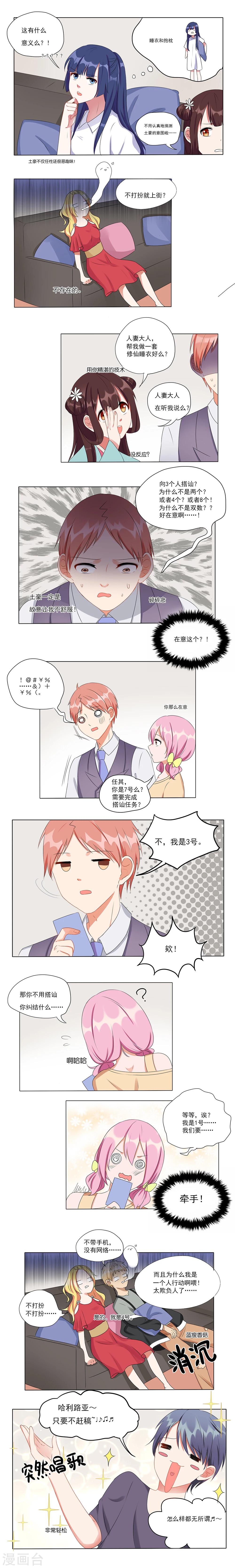 第16话-第16话