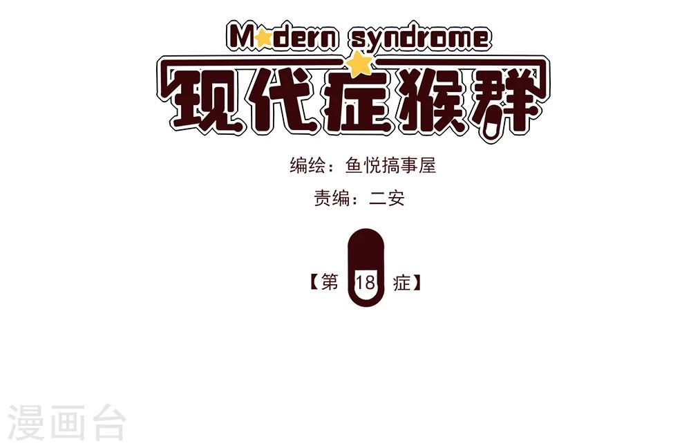 第18话-第18话