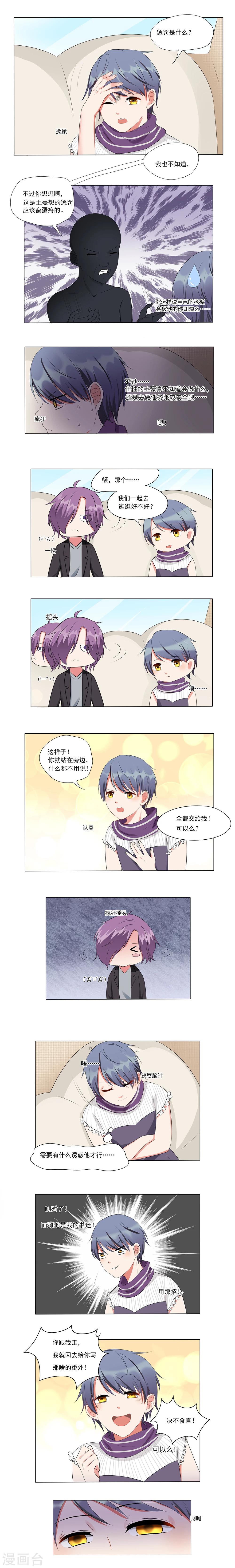 第18话-第18话