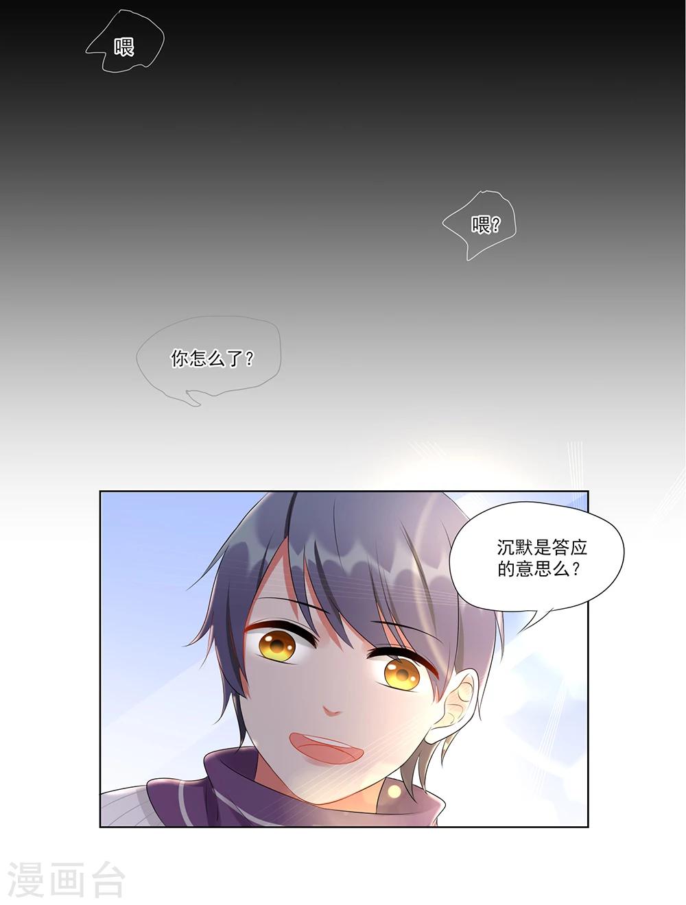 第18话-第18话
