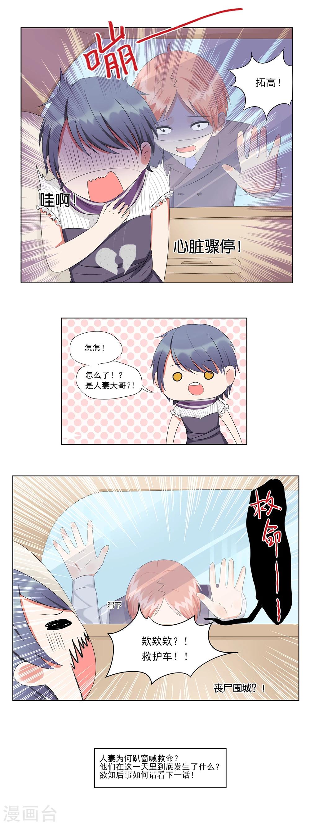 第20话-第20话