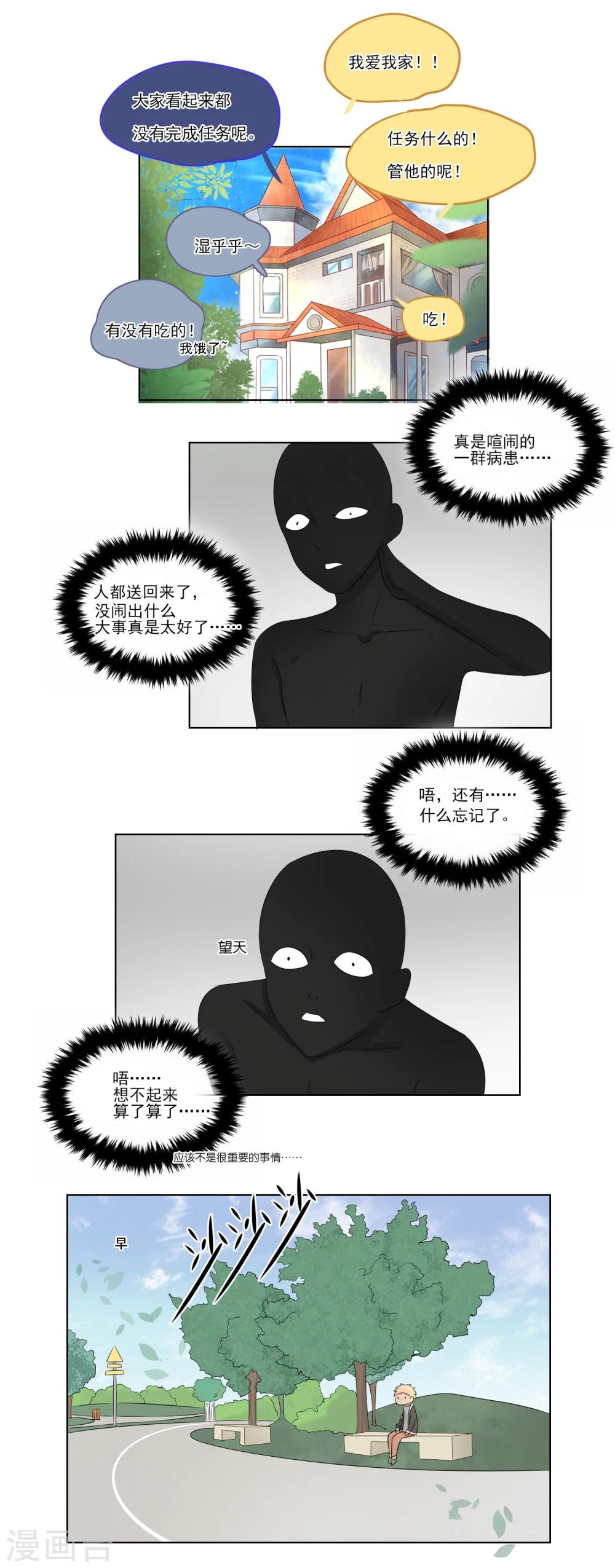 第24话-第24话