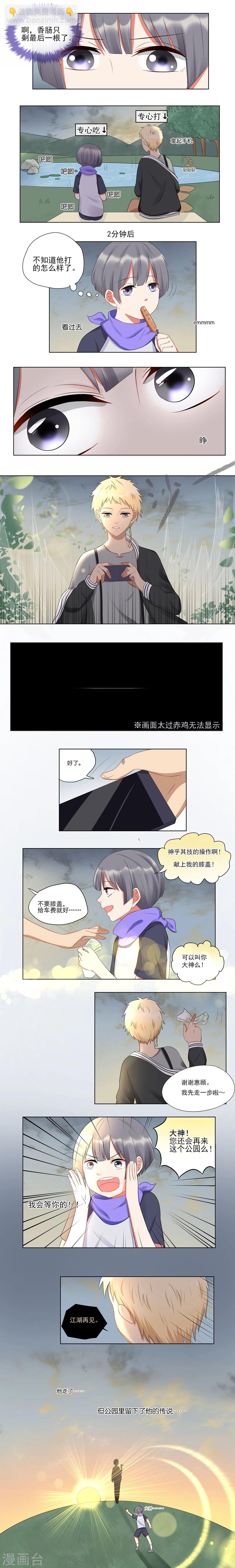 第26话-第26话