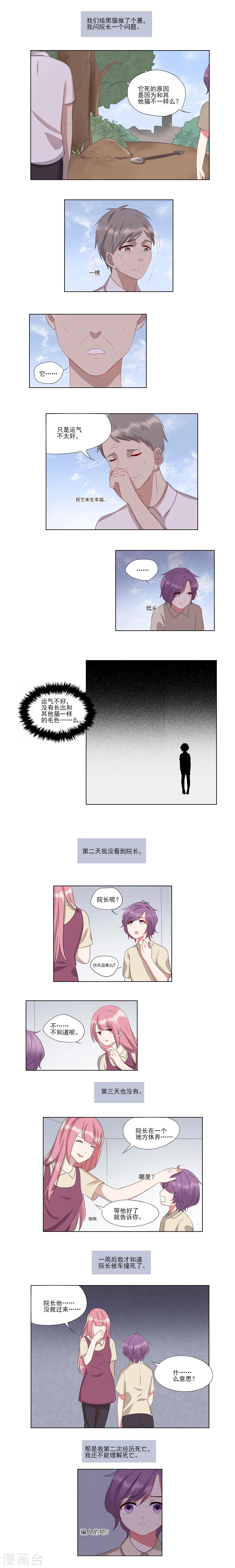 第28话-第28话