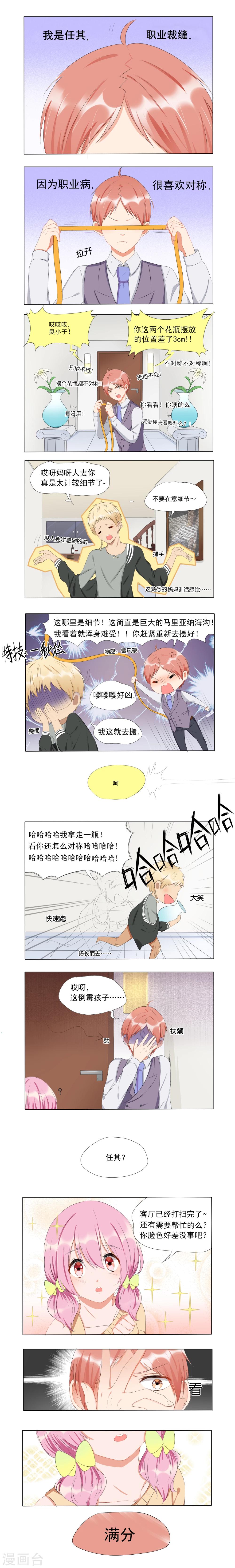 第4话-第4话