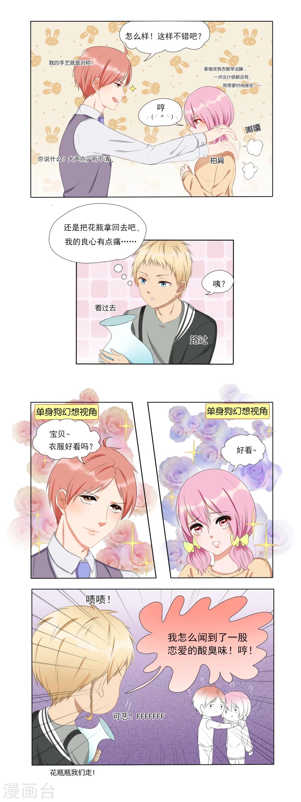 第4话-第4话