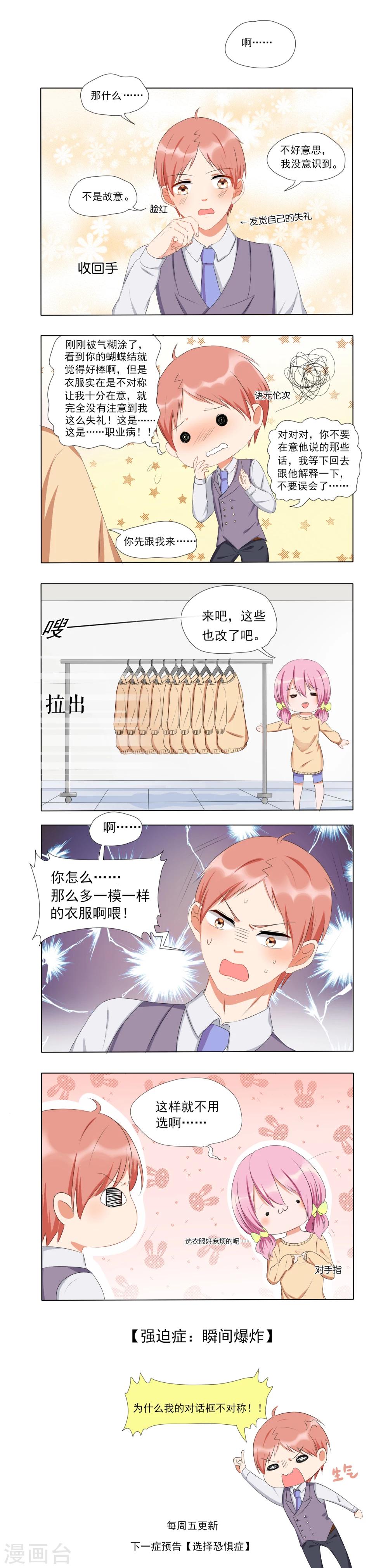 第4话-第4话