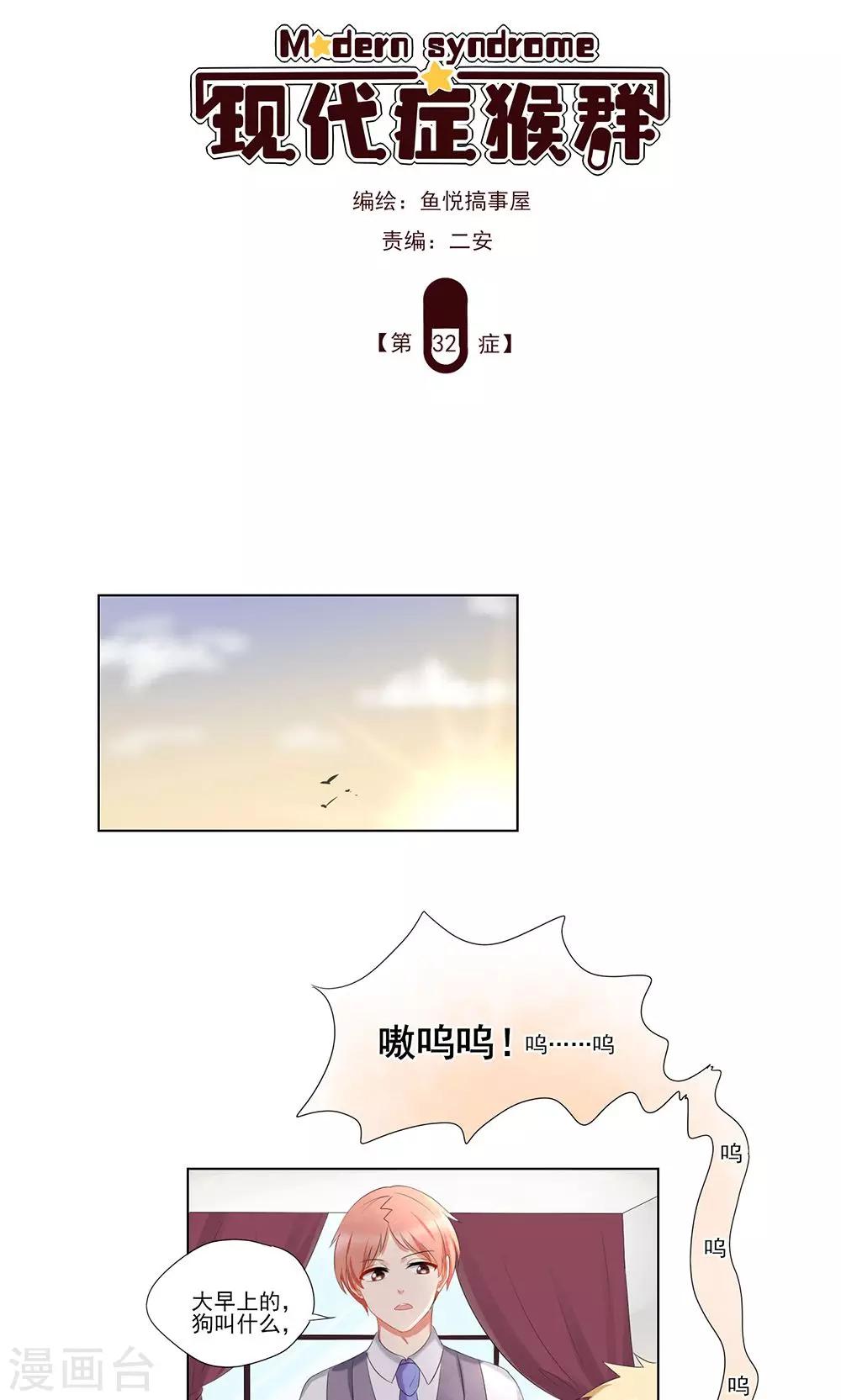 第32话-第32话