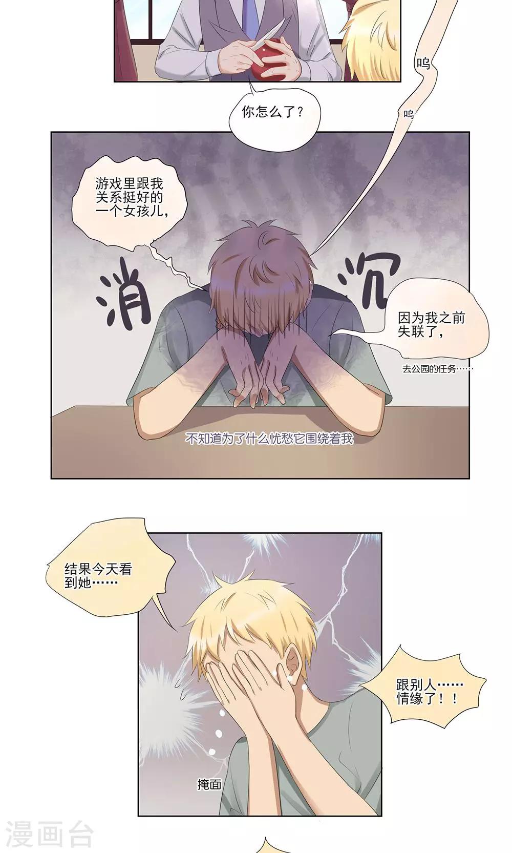 第32话-第32话