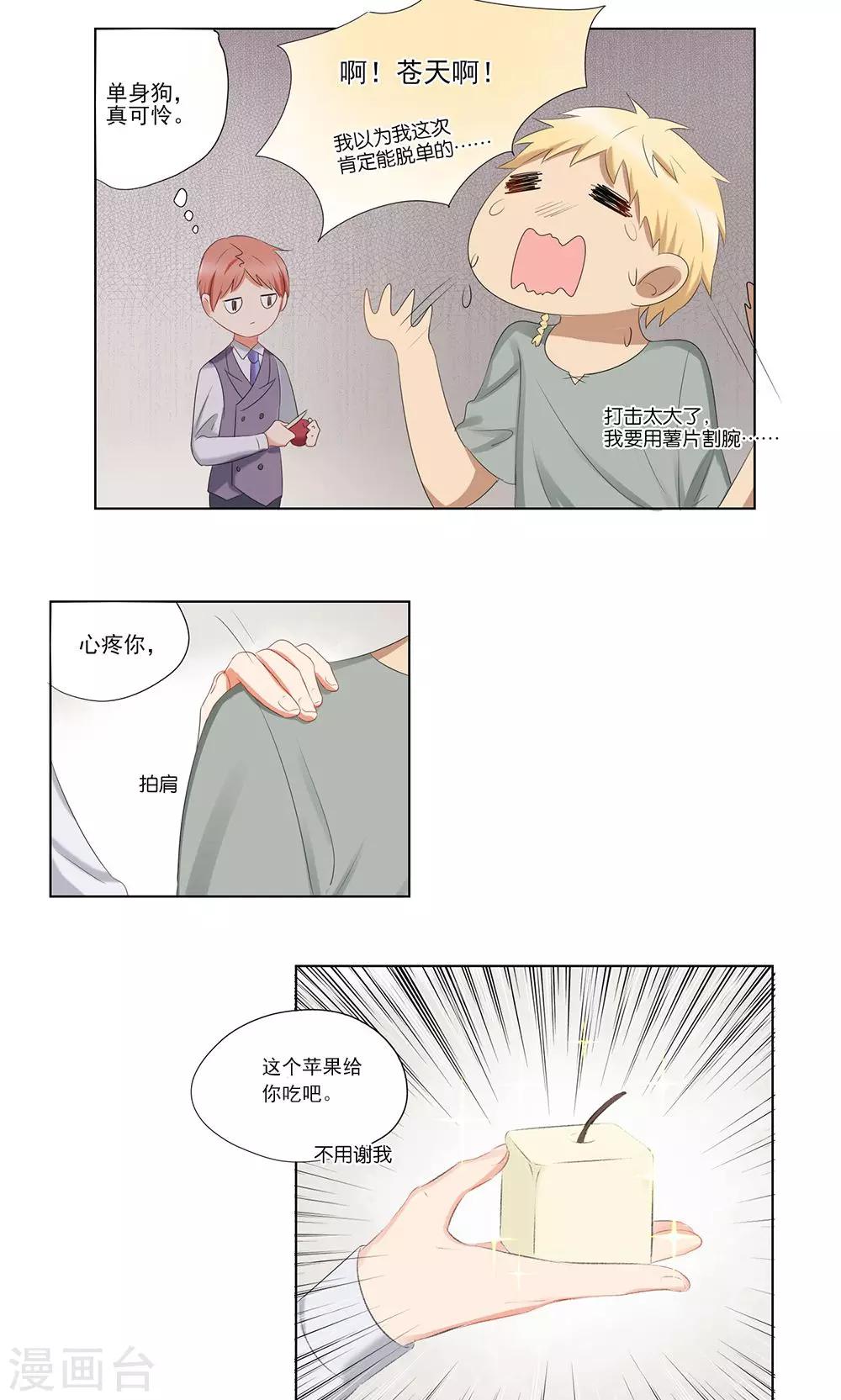 第32话-第32话