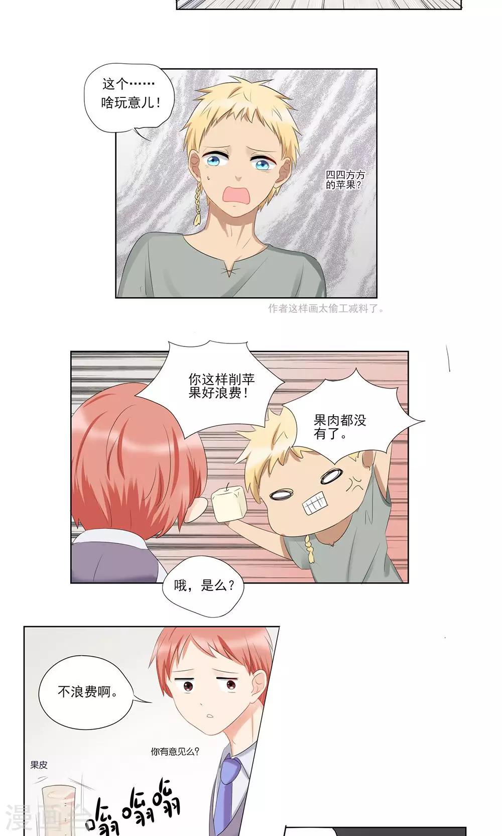 第32话-第32话