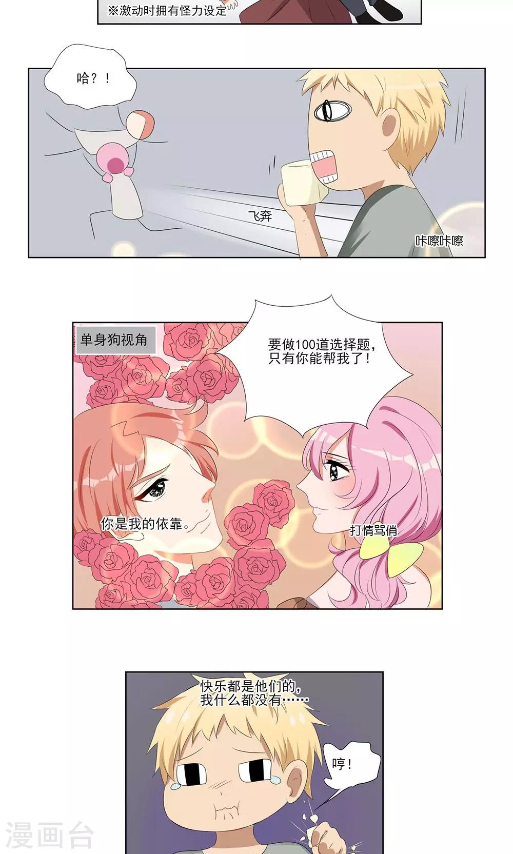 第32话-第32话