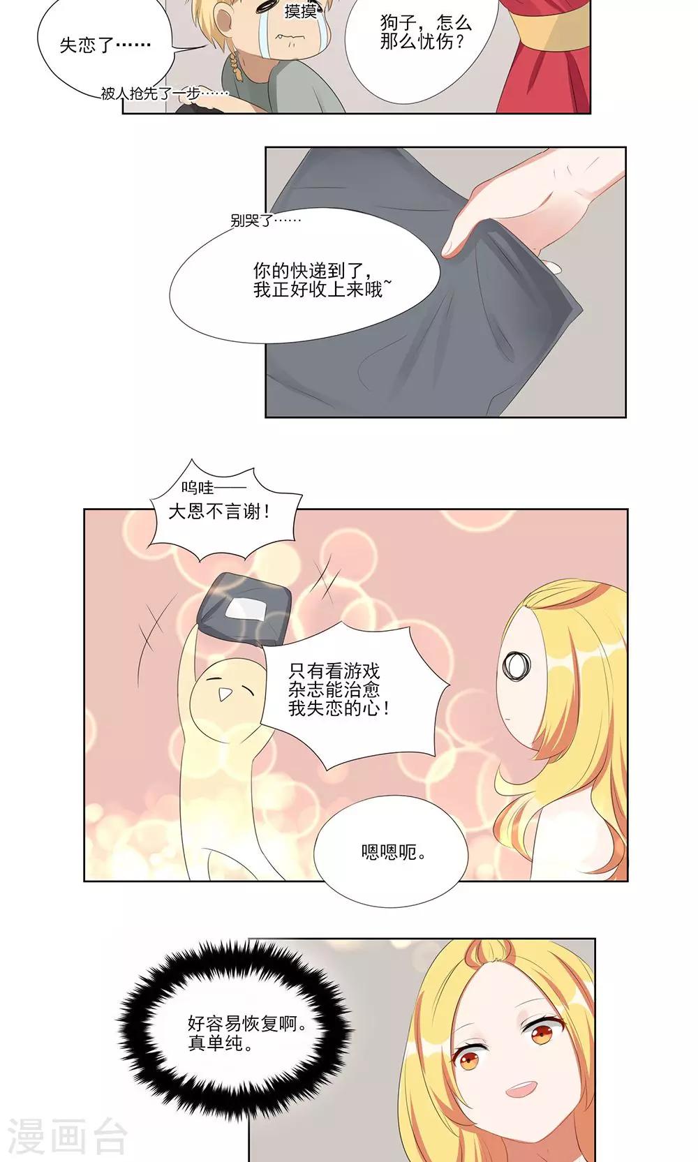 第32话-第32话