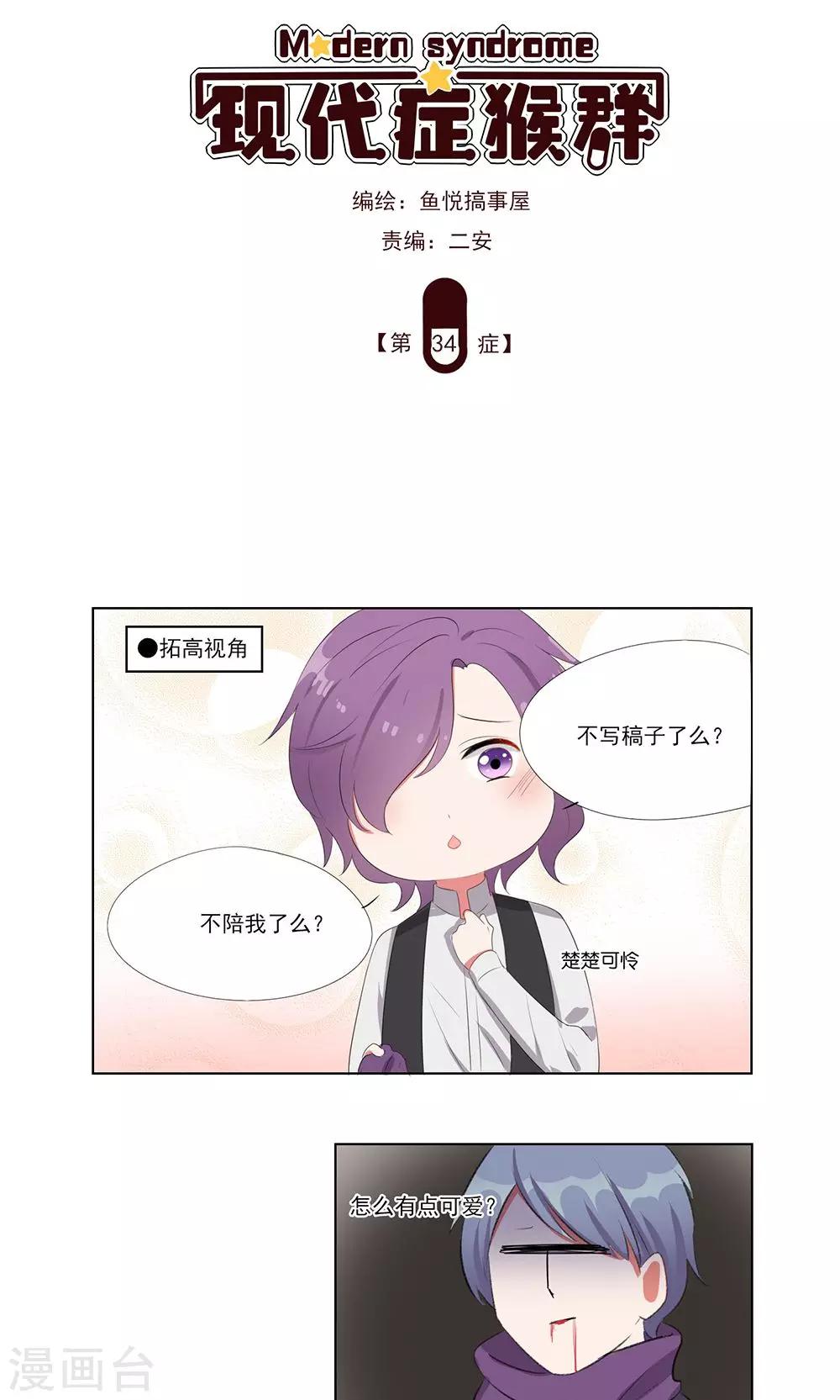 第34话-第34话