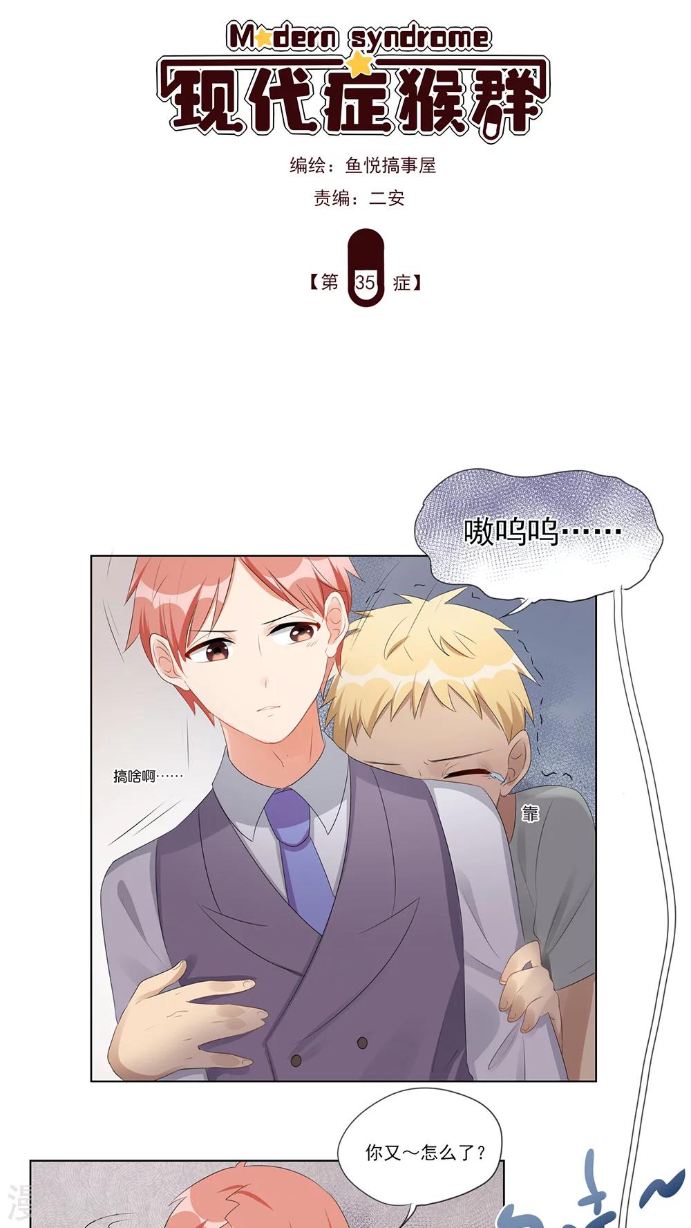 第35话-第36话