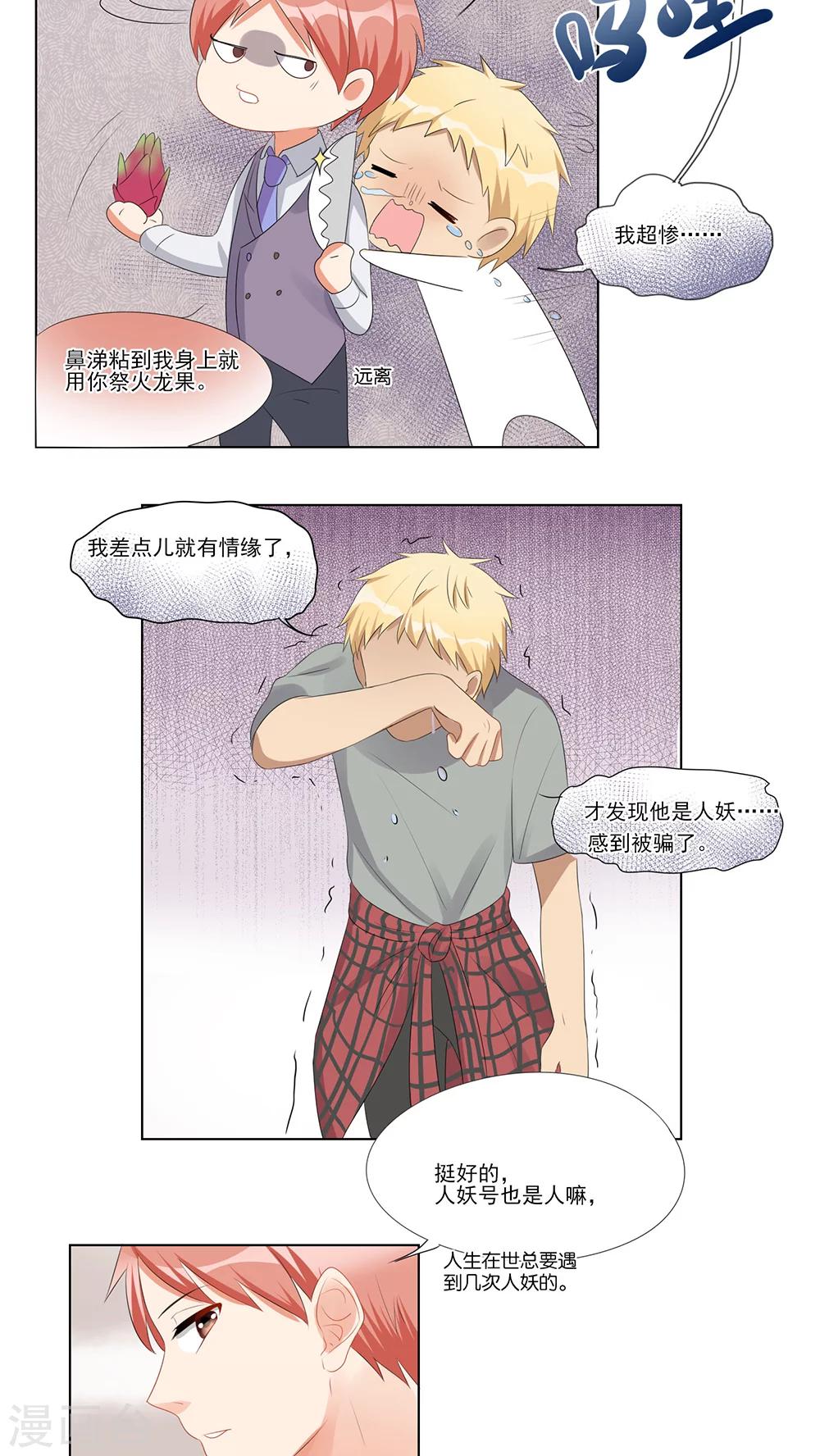 第35话-第36话
