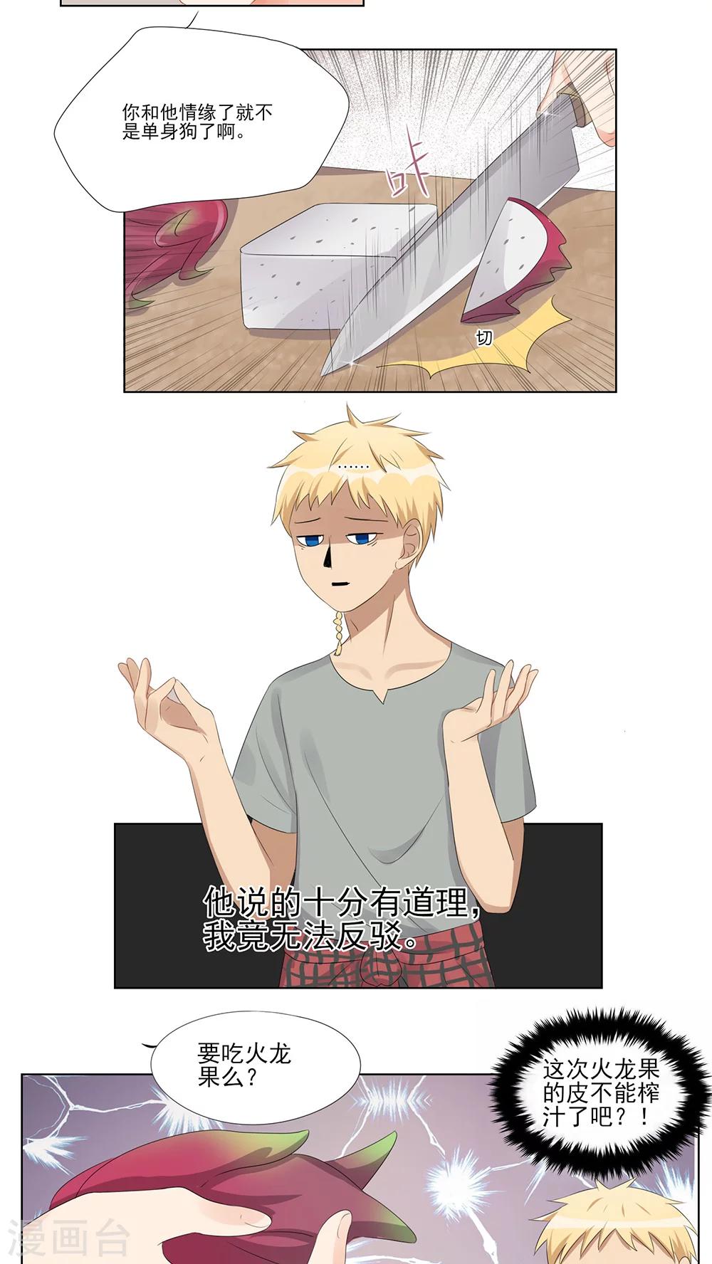 第35话-第36话