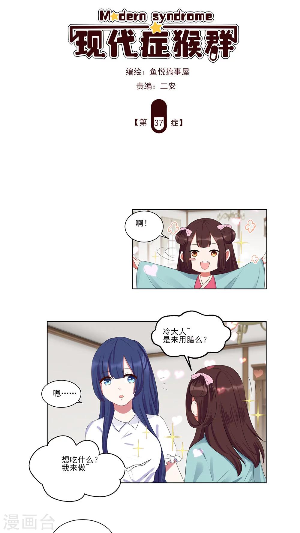 第37话-第38话