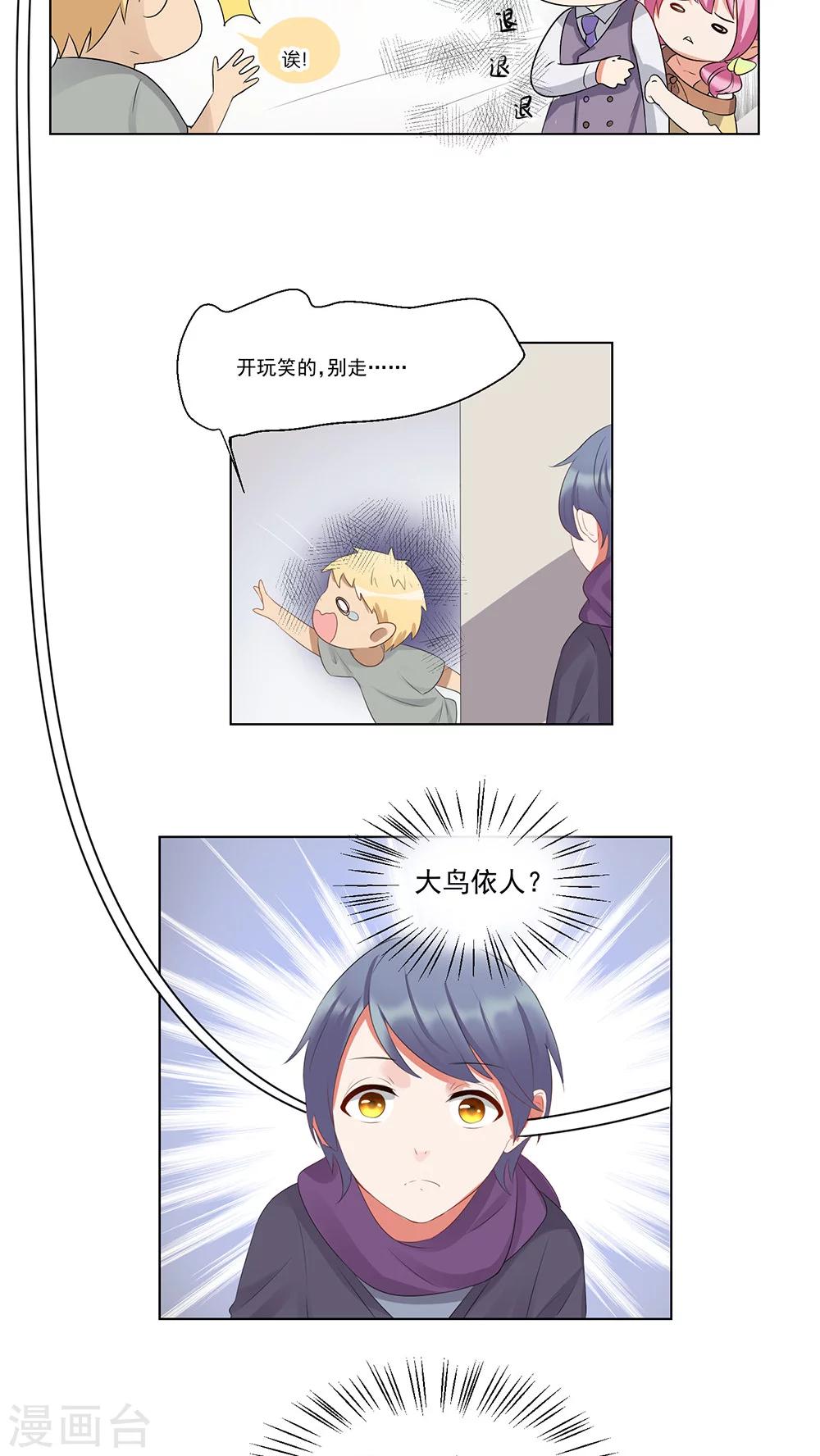 第37话-第38话