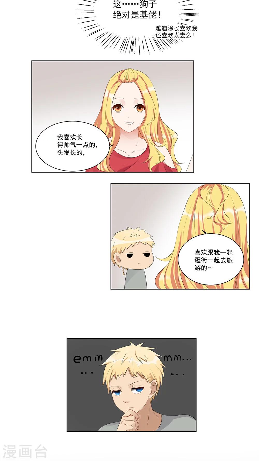 第37话-第38话