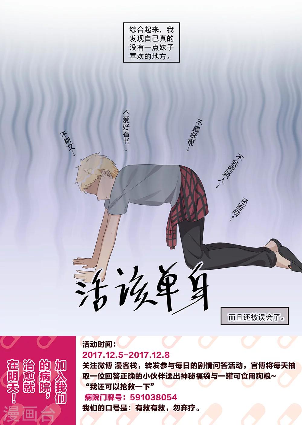第37话-第38话